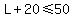 L%2B20%3C=50