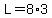 L=8%2A3