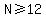 N%3E=12