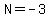 N+=-3