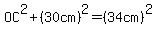 OC%5E2%2B%2830cm%29%5E2=%2834cm%29%5E2