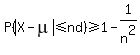 P%28abs%28X+-+mu%29+%3C=+nd%29+%3E=+1-1%2Fn%5E2%29