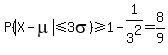P%28abs+%28X+-+mu%29+%3C=+3sigma%29+%3E=+1+-+1%2F3%5E2+=+8%2F9