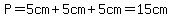 P=5cm%2B5cm%2B5cm=15cm