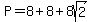 P=8%2B8%2B8sqrt%282%29