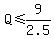 Q%3C=9%2F2.5