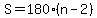 S=180%28n-2%29