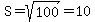 S=sqrt%28100%29=10