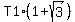 T1%2A%281+%2B+sqrt%283%29%29