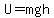 U=mgh