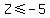 Z%3C=+-5