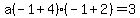 a%28-1%2B4%29%28-1%2B2%29=3