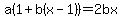 a%281%2Bb%28x-1%29%29=2bx