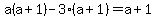 a%28a%2B1%29-3%28a%2B1%29=a%2B1
