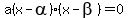 a%28x-alpha%29%28x-beta%29=0