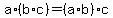a%2A%28b%2Ac%29=%28a%2Ab%29%2Ac