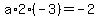 a%2A2%2A%28-3%29=-2