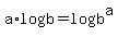 a%2Alogb+=+logb%5Ea