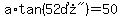a%2Atan%28%2252%B0%22%29=50