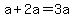 a%2B2a=3a