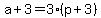 a%2B3+=+3%28p%2B3%29