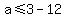 a%3C=3-12