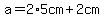 a=2%2A5cm%2B2cm
