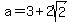 a=3%2B2sqrt%282%29
