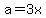 a=3x