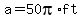 a=50pi%2Aft