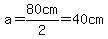 a=80cm%2F2=40cm