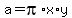 a=pi%2Ax%2Ay