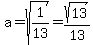 a=sqrt%281%2F13%29=sqrt%2813%29%2F13