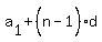 a%5B1%5D%2B%28n%5E%22%22-1%29d