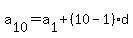a%5B10%5D=a%5B1%5D%2B%2810-1%29d