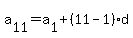 a%5B11%5D=a%5B1%5D%2B%2811-1%29d