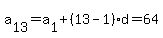 a%5B13%5D=a%5B1%5D%2B%2813-1%29%2Ad=64