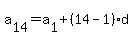 a%5B14%5D=a%5B1%5D%2B%2814-1%29d
