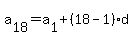 a%5B18%5D=a%5B1%5D%2B%2818-1%29%2Ad