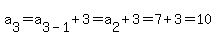 a%5B3%5D+=+a%5B3-1%5D%2B3+=+a%5B2%5D%2B3+=+7%2B3+=+10