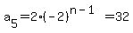 a%5B5%5D+=+2%2A%28-2%29%5E%28n-1%29+=+32+