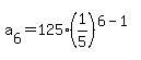 a%5B6%5D=125%2A%281%2F5%29%5E%286-1%29+