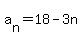 a%5Bn%5D=18-3n