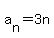 a%5Bn%5D=3n