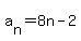 a%5Bn%5D=8n-2