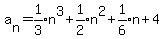 a%5Bn%5D=expr%281%2F3%29n%5E3%2Bexpr%281%2F2%29n%5E2%2Bexpr%281%2F6%29n%2B4
