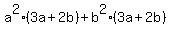 a%5E2%283a%2B2b%29%2Bb%5E2%283a%2B2b%29