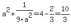 a%5E2%2B1%2F9a%5E2=4-2%2F3=10%2F3