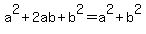 a%5E2%2B2ab%2Bb%5E2=a%5E2+%2B+b%5E2