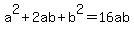 a%5E2+%2B2ab+%2Bb%5E2=16ab